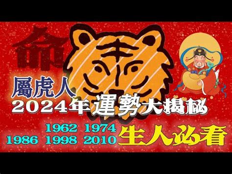 2023虎年運程1974顏色|1974年出生属虎人2023年运势及运程